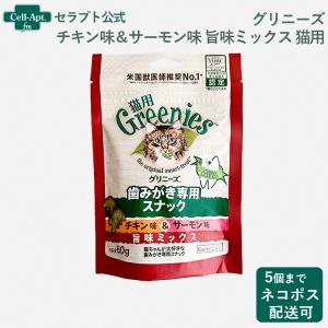 ママクック フリーズドライのムネ肉レバーミックス 猫用 ( 18g