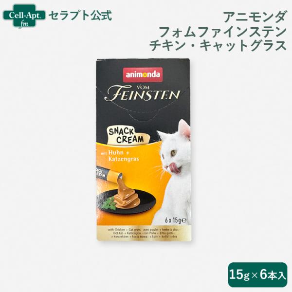 アニモンダ フォムファインステン スナッククリーム チキン・キャットグラス 猫用  (15g×6本)...