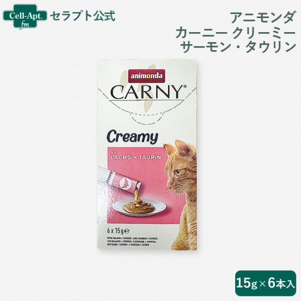 アニモンダ カーニークリーミー サーモン・タウリン  猫用  (15g×6本)  ［ネコポス発送］4...
