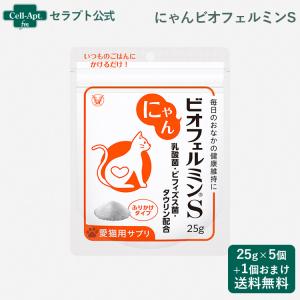 大正製薬 猫用 にゃんビオフェルミンS 25g×5個＋1個（59641）