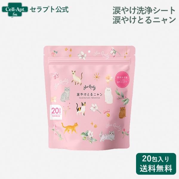 Love Quality 涙やけとるニャン 猫用 20包（90164）