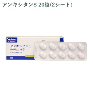 （シート販売） ビルバック アンキシタンS 犬猫用 20粒(2シート) ※外箱から商品を取り出し発送いたします※｜cell-apt