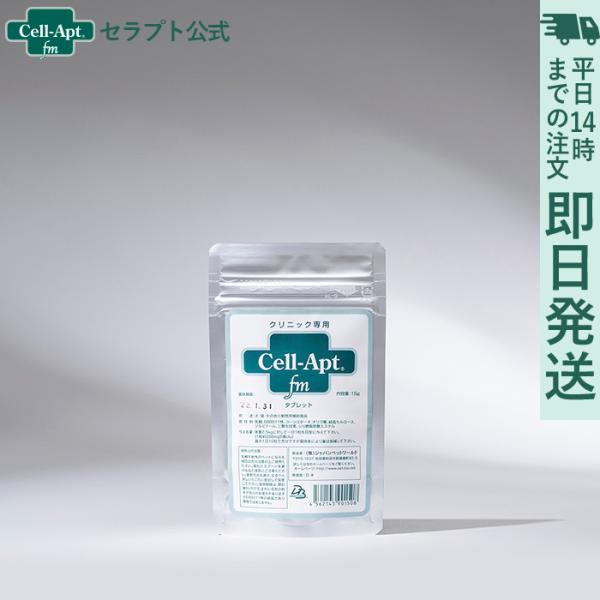価格改定(22%値下げ)  セラプト公式 犬猫用 セラプトfm 15g（約75粒）【返金保証】【送料...