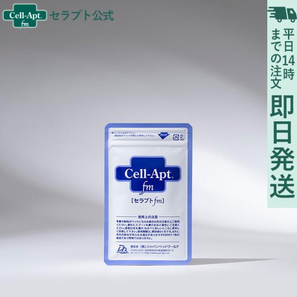 価格改定(22%値下げ) セラプト公式 犬猫用 セラプトfm 濃縮パウダー 7.5g【返金保証】【送...