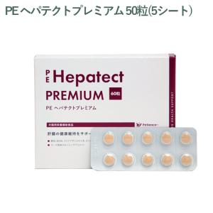 PE 【あすつく】『PE ヘパテクトプレミアム (60粒) ×1個』【犬猫用