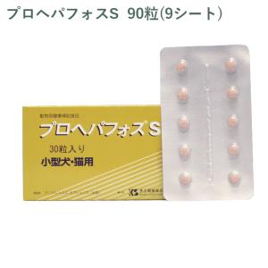 (シート販売) 共立製薬 プロヘパフォスS 小型...の商品画像