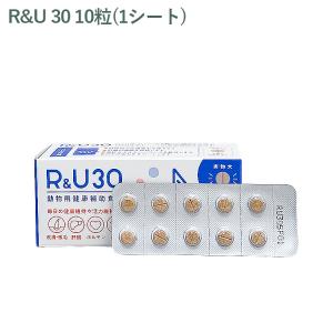 （シート販売）共立製薬 R&U 30 犬猫用 10粒(1シート) *外箱から商品を取り出し発送いたします*｜cell-apt