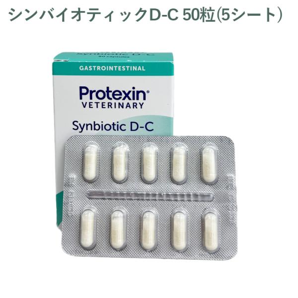 （シート販売） ミネルヴァ シンバイオティックD-C 犬猫用 50粒(5シート) ※外箱から商品を取...