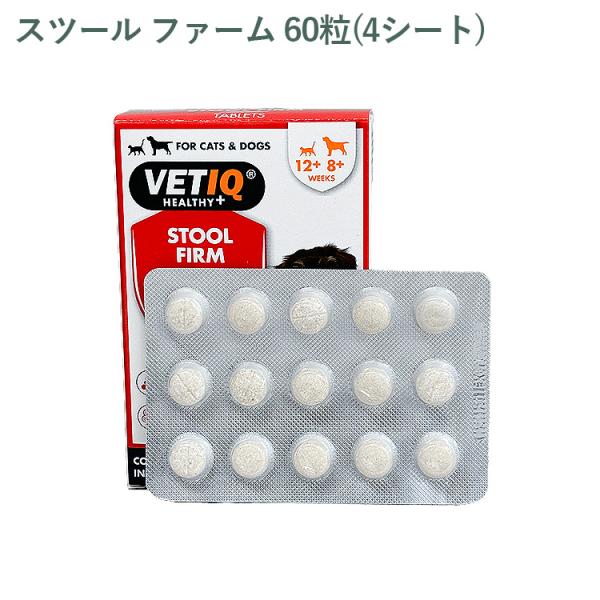 （シート販売） プランシュール スツールファーム 犬猫用 60粒（4シート）※外箱から商品を取り出し...