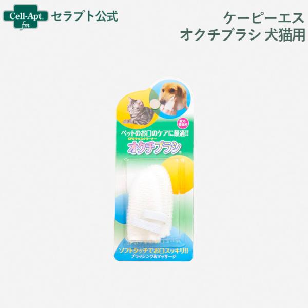 ケーピーエス オクチブラシ 犬猫用 2枚入り(4525705019318)