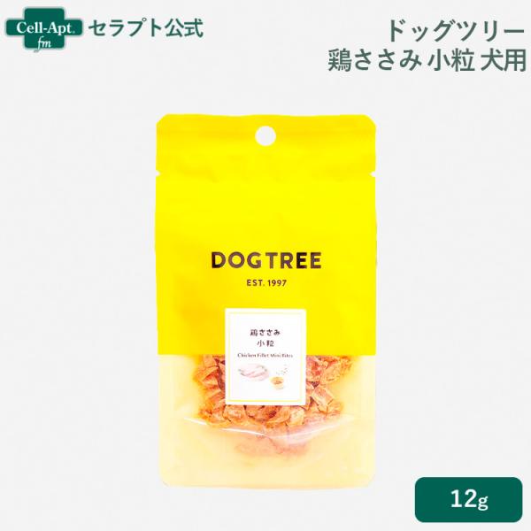 ドッグツリー 鶏ささみ(小粒) 犬用 約12g(22461)