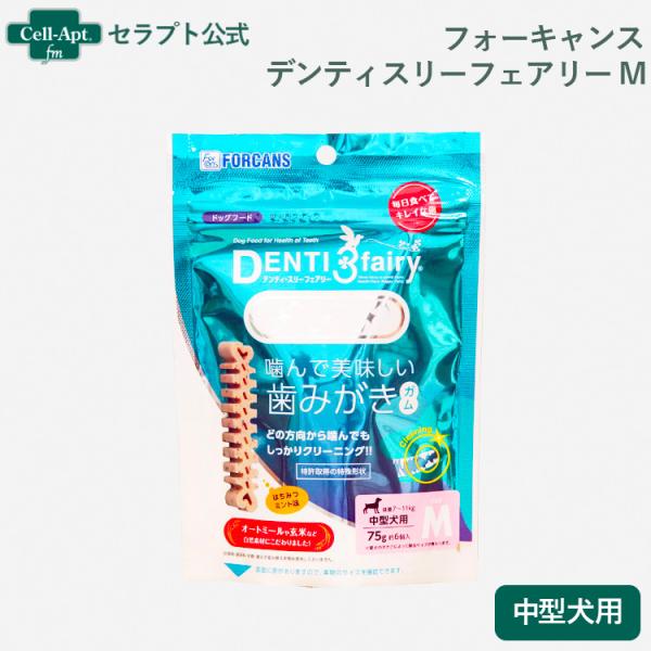 フォーキャンス デンティスリーフェアリー M 中小型犬用 ６ヶ入［ネコポス発送］5個まで(88090...