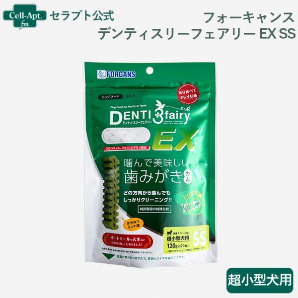 フォーキャンス デンティスリーフェアリーEX SS 超小型犬用 20本［ネコポス発送］6個まで(88...