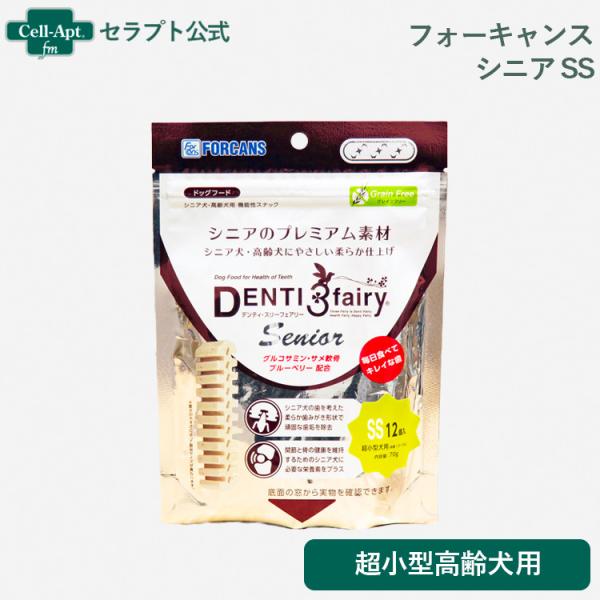 フォーキャンス デンティスリーフェアリー シニア SS 超小型高齢犬用 12個［ネコポス発送］5個ま...