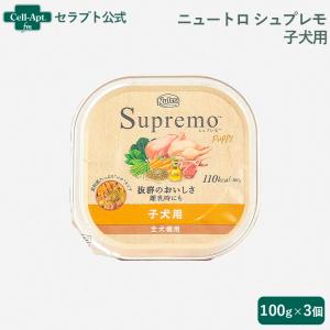 ニュートロ シュプレモ 成犬用 パウチ 35g×6個（71729） : セラプト