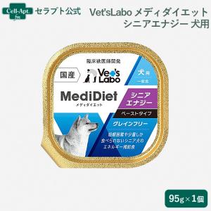 Vet's Labo（ベッツラボ） 犬 ペットフード ウェットフード vetslabo