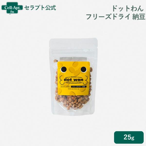ドットわん フリーズドライ納豆ミニ 25g ［ネコポス発送］10袋まで（51182）