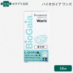 バイオガイア プロデンティス ワンズ（Wan's）リキッド（無味無臭）犬