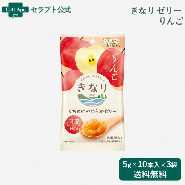 きなり くちどけやわらかゼリー りんご 犬用 （5g×10本）×3袋 （59280）