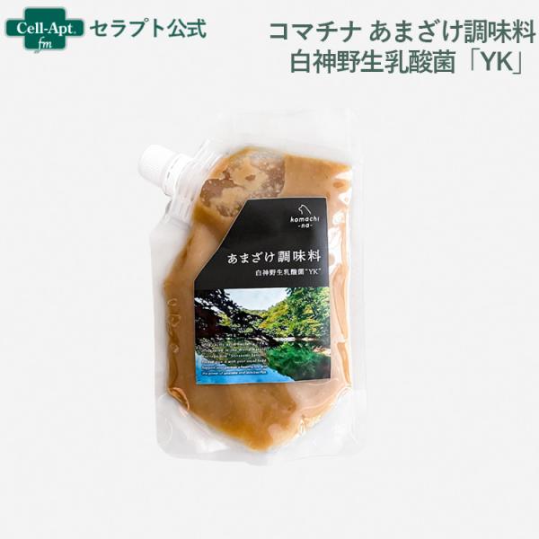 アクシエ あまざけ調味料 白神野生乳酸菌「YK」犬用 120g ［ネコポス発送］8個まで（23517...