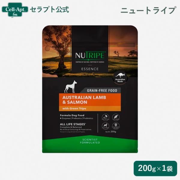 ニュートライプ ラム＆サーモン＆グリーントライプ 犬用 200g ［ネコポス発送］2袋まで（3510...