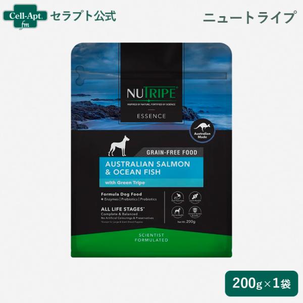 ニュートライプ サーモン＆オーシャンフィッシュ＆グリーントライプ 犬用 200g ［ネコポス発送］2...