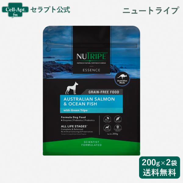 ニュートライプ サーモン＆オーシャンフィッシュ＆グリーントライプ 犬用 200g×2袋 （35131...