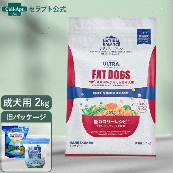 NATURAL BALANCE ナチュラルバランス オリジナルウルトラ 成犬用 低カロリーレシピ 2...