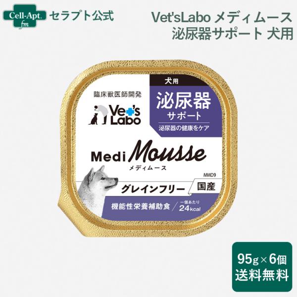 Vet'sLabo メディムース 犬用 泌尿器サポート 95g×6個（99954）