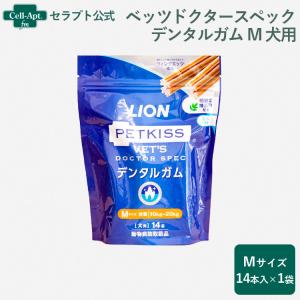 LION ライオン PETKISS 犬用 ベッツドクタースペック デンタルガムEX S