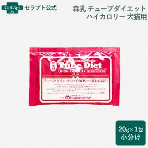 森乳サンワールド 森乳 チューブダイエット 犬用 低脂肪 20g×1包 森乳サンワールド 森乳 チューブダイエット 犬用 低脂肪 20g×1包