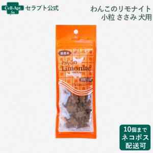 オリエント商会)わんこのリモナイト ささみ ふりかけ 250g ［ネコポス