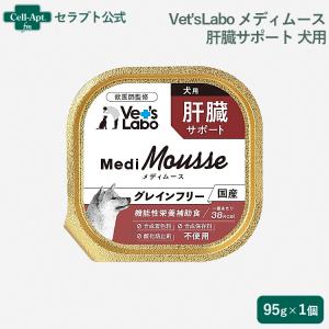 Vet's Labo（ベッツラボ） 犬 ペットフード ウェットフード vetslabo