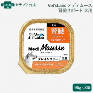 トレイ用スプーン付）Vet'sLabo メディムース 犬用 腎臓サポート