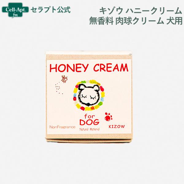 キゾウ ハニークリーム ノンフレグランス(無香料)肉球クリーム 25ml(20010)