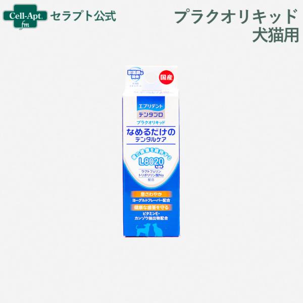 アースペット プラクオリキッド 犬猫用 10mL （43409）