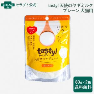 tasty！天使のヤギミルク ( 80g ) : 爽快ドラッグ - 通販 - Yahoo
