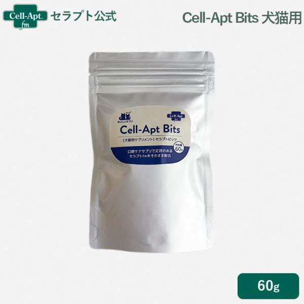おいしいサプリ Cell-Apt Bits（セラプトビッツ）犬猫用 60g ※お1人様6個限り（50...