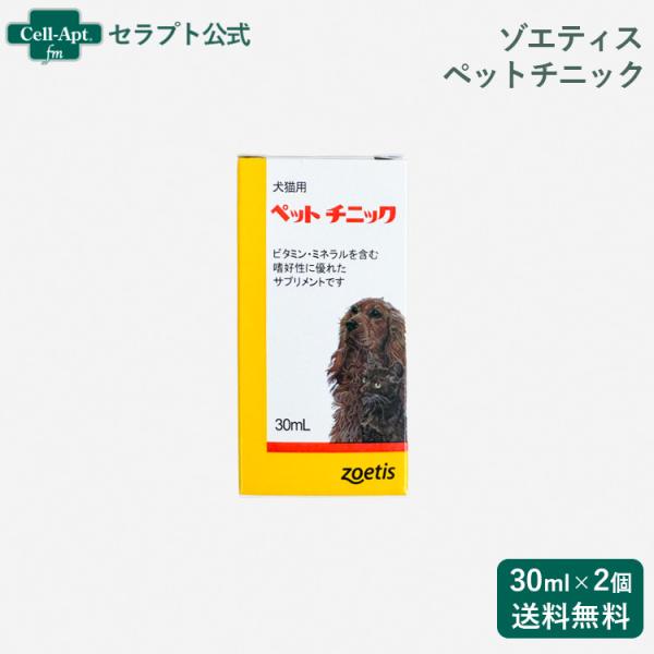 ゾエティス ペットチニック 犬猫用 30mL×2個