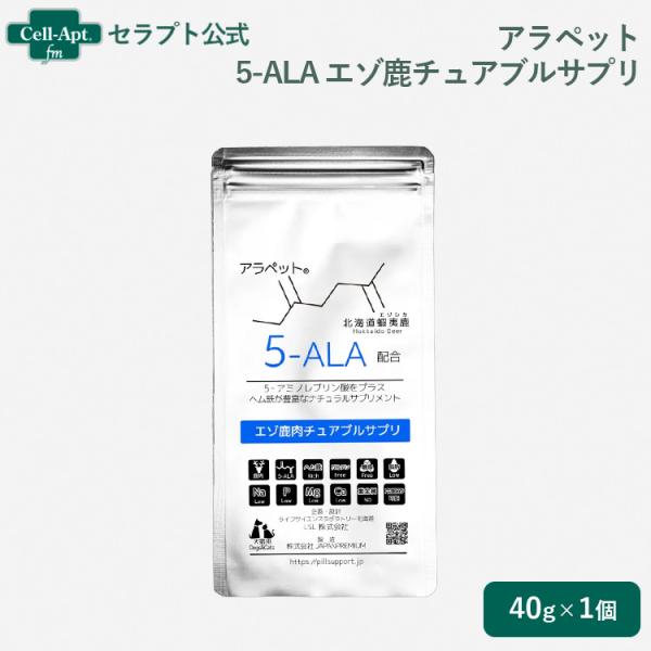 アラペット 5-ALA エゾ鹿チュアブルサプリ 犬猫用 40g（60930）