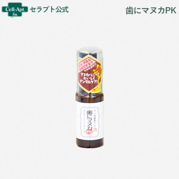 歯磨きジェル 歯にマヌカPK 犬猫用 30g [送料無料] (02722)