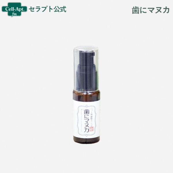 歯磨きジェル 歯にマヌカ 犬猫用 30g [送料無料] (46273)