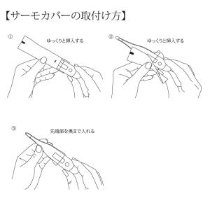 アステック 動物用体温計 サーモカバーR 10枚の詳細画像1