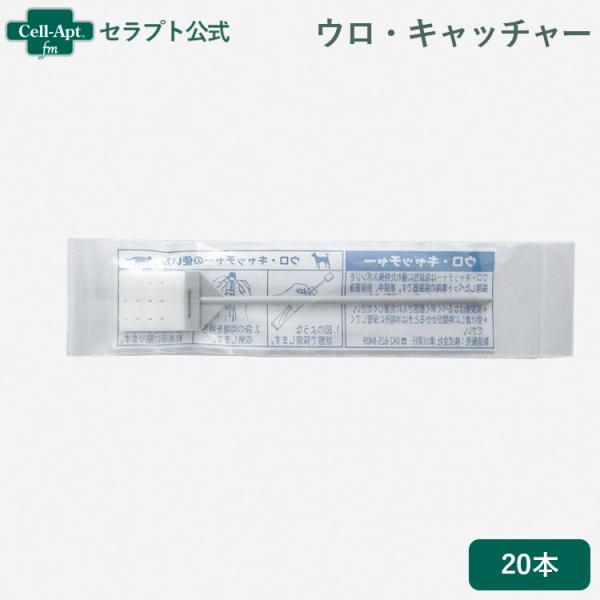 津川洋行 ウロ・キャッチャー 20本 （採尿器）