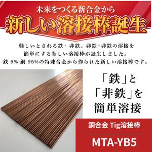 溶接棒 銅合金 ★φ1.2×1000mm 1K...の詳細画像2