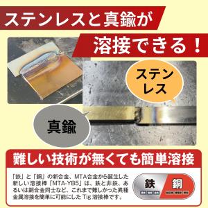 溶接棒 銅合金 ★φ1.2×1000mm 1K...の詳細画像4