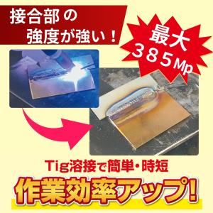 溶接棒 銅合金 ★φ1.2×1000mm 1K...の詳細画像5