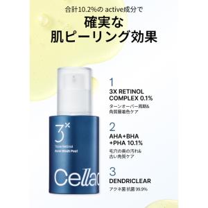 セラディックス トリプルレチノールウォッシュピ...の詳細画像4
