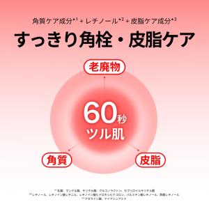 Celladix レッドレチノールウォッシュピ...の詳細画像3