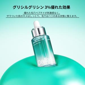 Celladix グリシルグリシン3.0 ポア...の詳細画像2